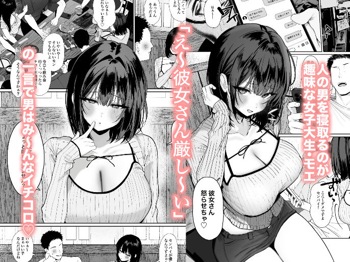 「彼氏の周りにいて欲しくない女」とめちゃくちゃ浮気SEXする話【スタジオかわさき】の無料抜きポイント画像