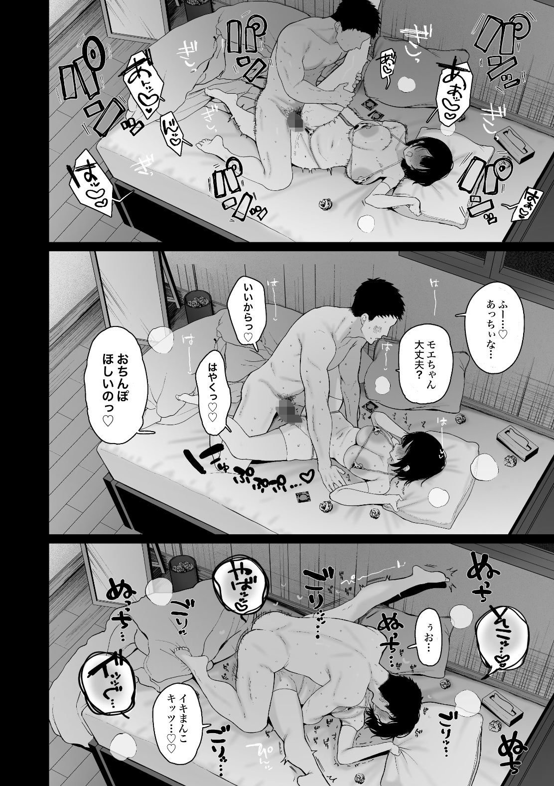 「彼氏の周りにいて欲しくない女」とめちゃくちゃ浮気SEXする話【スタジオかわさき】