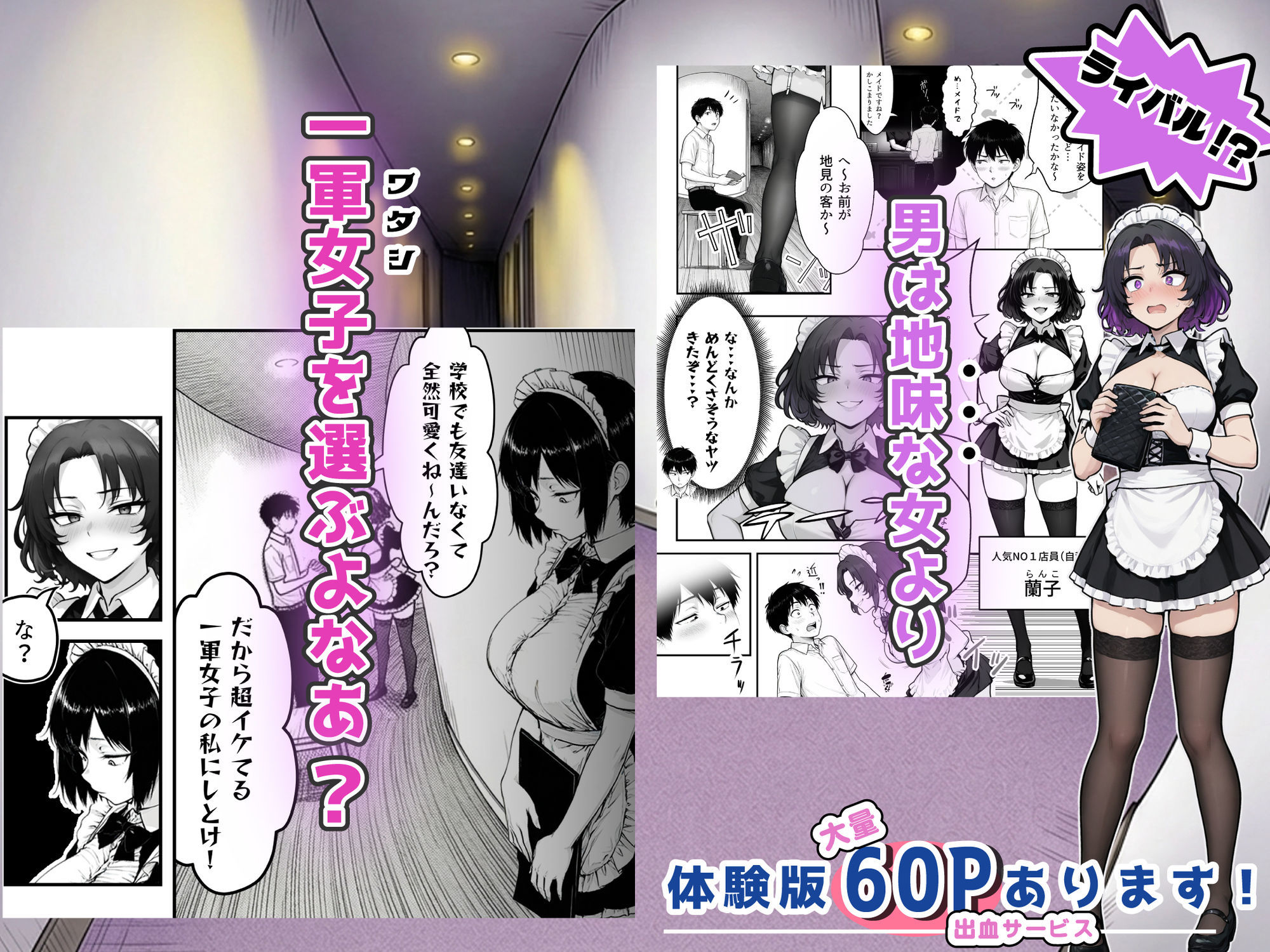 地味なクラスメイトがコンカフェ店員！？くっそドハマりして散財してしまった件【あいさつ】