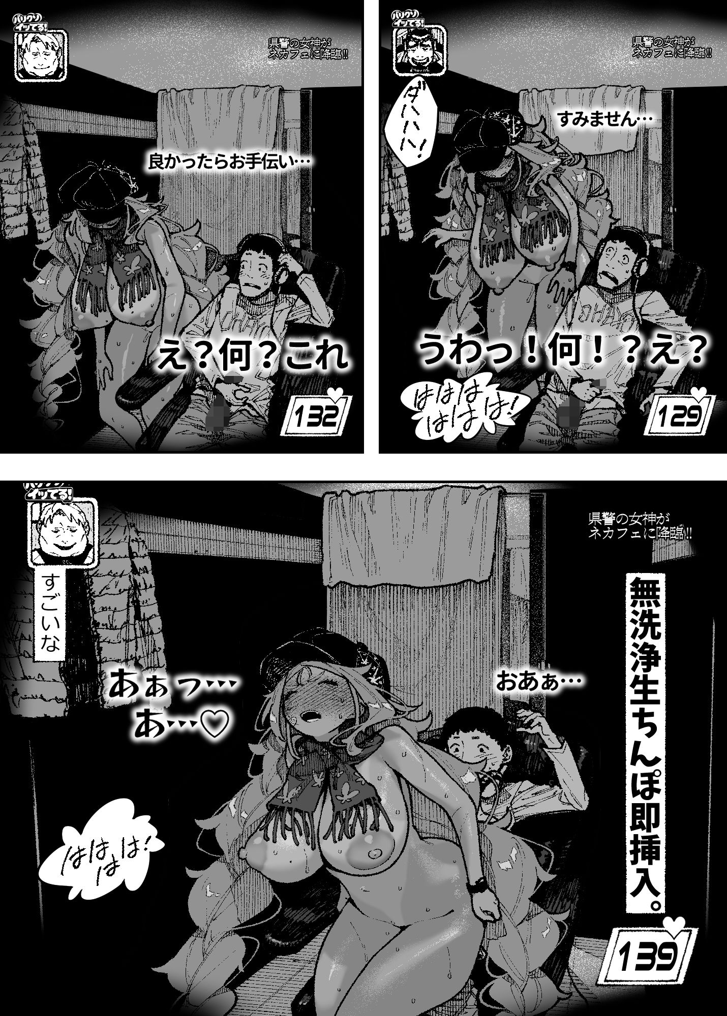 セクシードッキリ バリクソイッてる!【NTロボ】