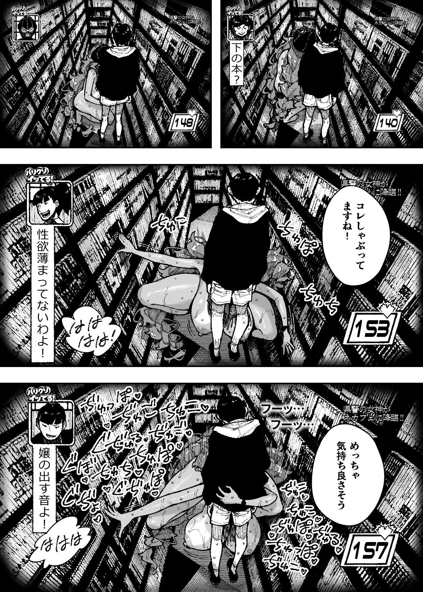 セクシードッキリ バリクソイッてる!【NTロボ】