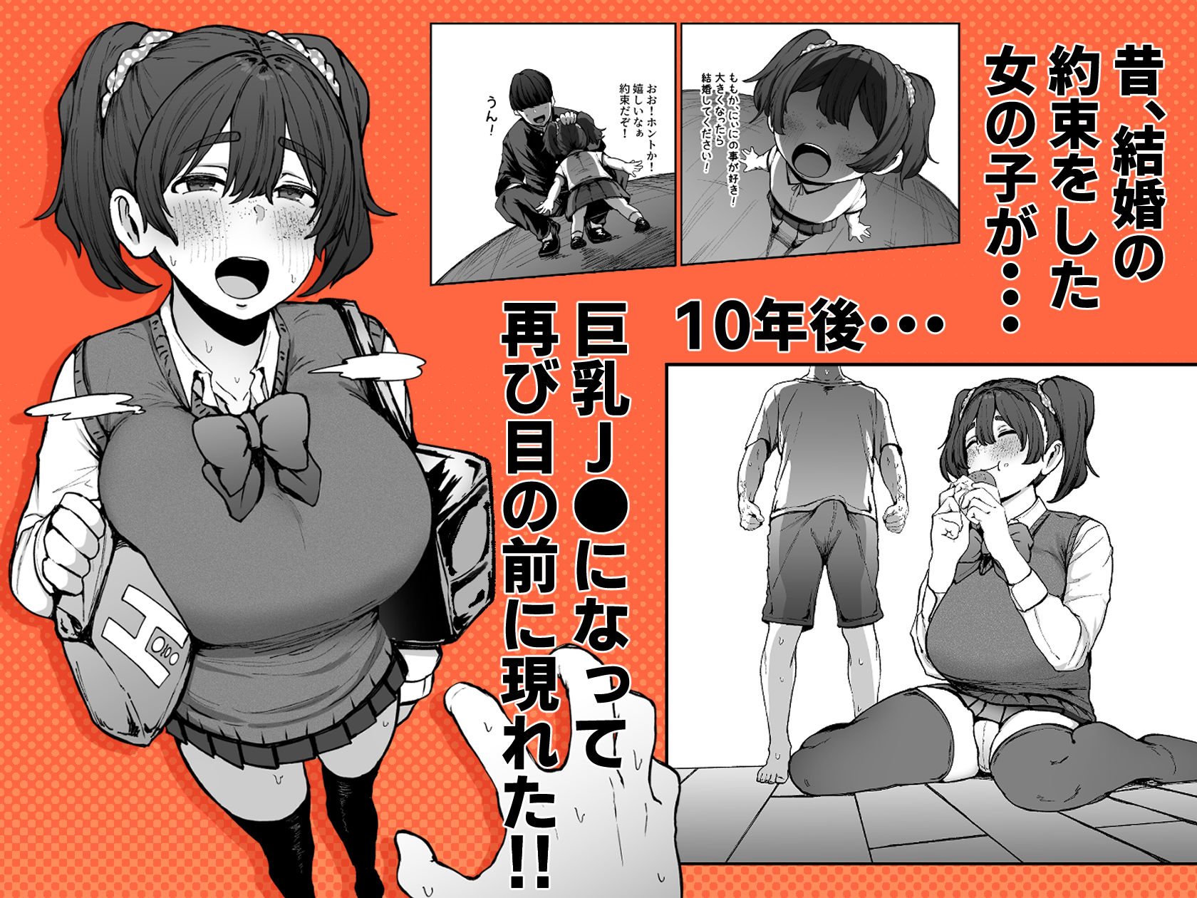 約束シたよね？【フジノエ本舗】の無料抜きポイント画像