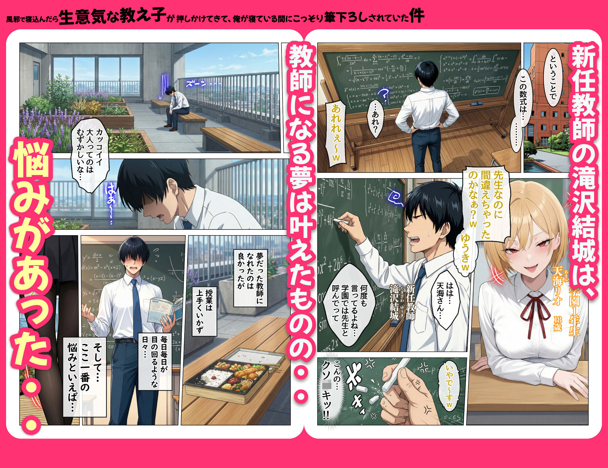 風邪で寝込んだら生意気な教え子が押しかけてきて、俺が寝ている間にこっそり筆下ろしされていた件【ハレノヒ】の無料抜きポイント画像
