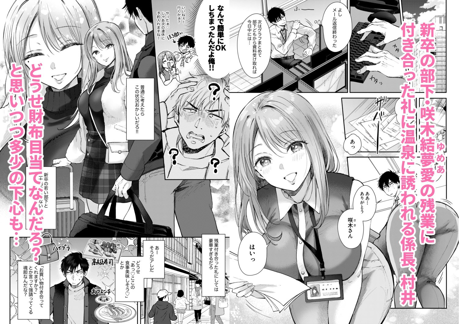 清楚だと思っていた部下に温泉でしぼりとられる休日【ENJI】の無料抜きポイント画像