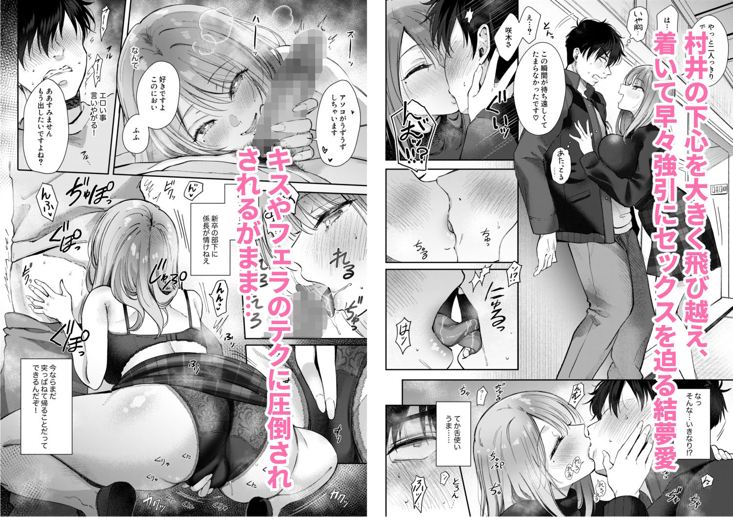 清楚だと思っていた部下に温泉でしぼりとられる休日【ENJI】