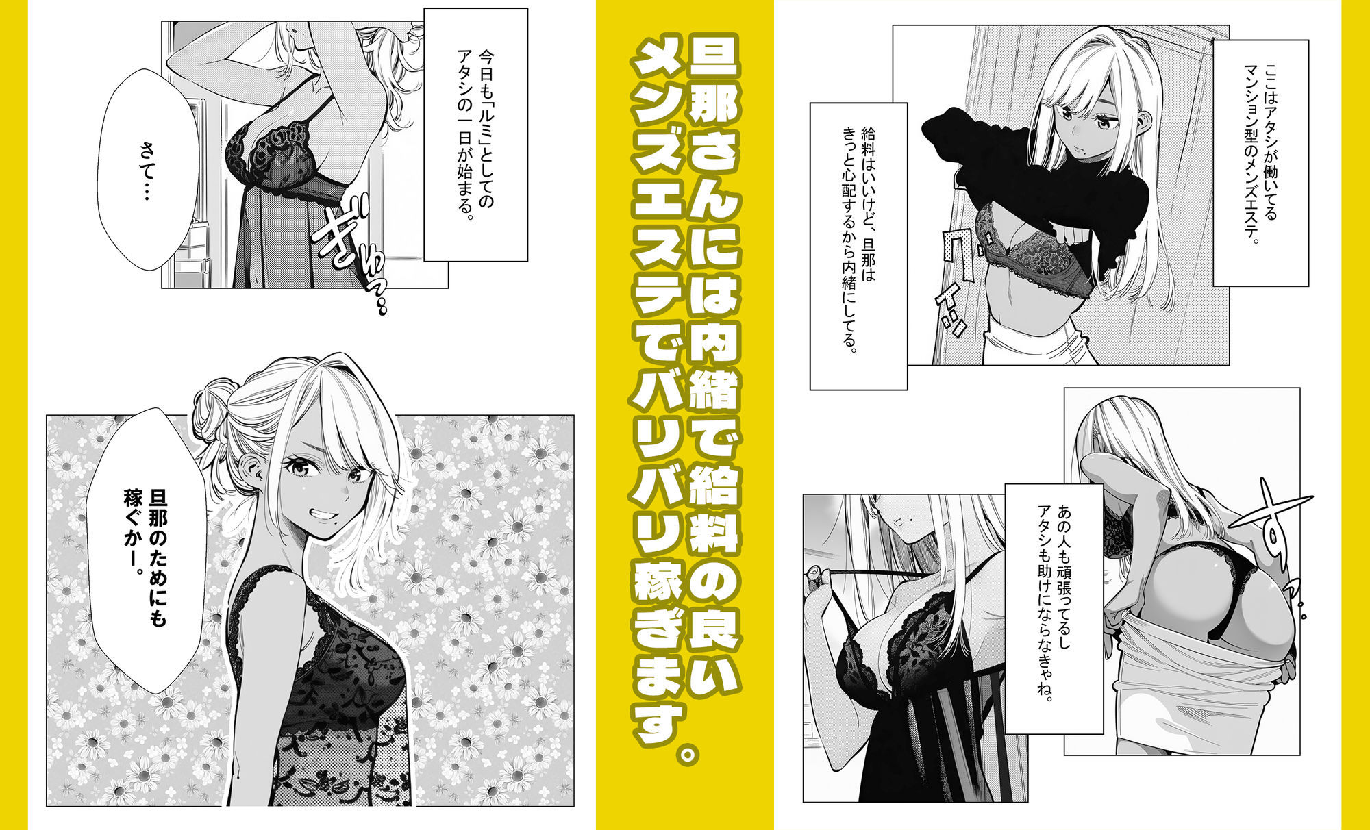人妻達の憂鬱 単話版（3） メンエス勤務の若妻マミさんの場合【AOI-Atelier】