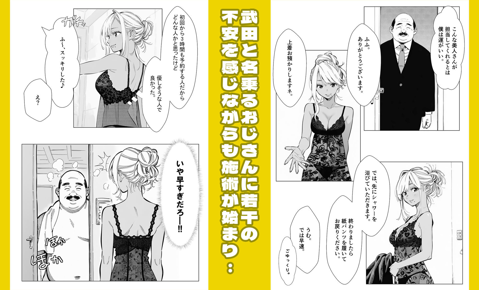 人妻達の憂鬱 単話版（3） メンエス勤務の若妻マミさんの場合【AOI-Atelier】