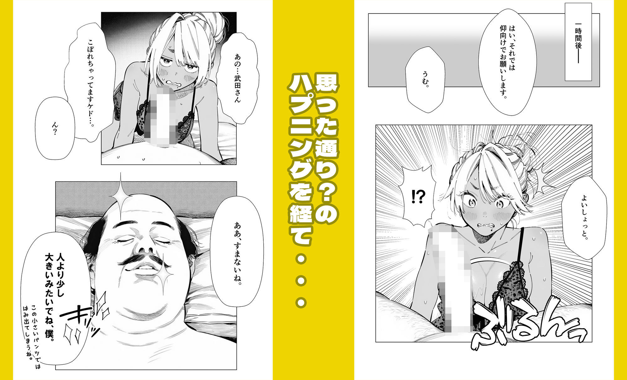 人妻達の憂鬱 単話版（3） メンエス勤務の若妻マミさんの場合【AOI-Atelier】