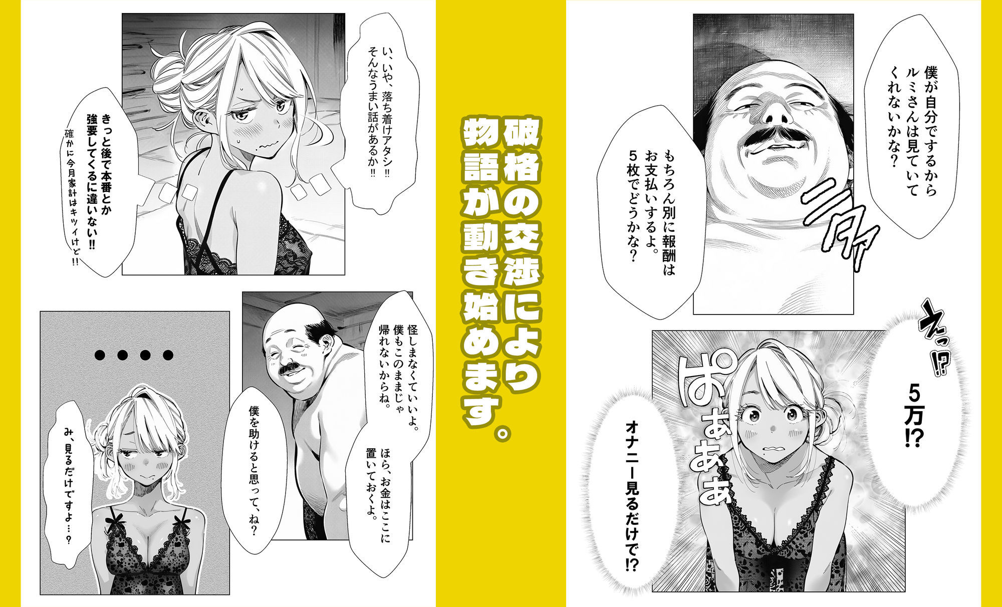 人妻達の憂鬱 単話版（3） メンエス勤務の若妻マミさんの場合【AOI-Atelier】