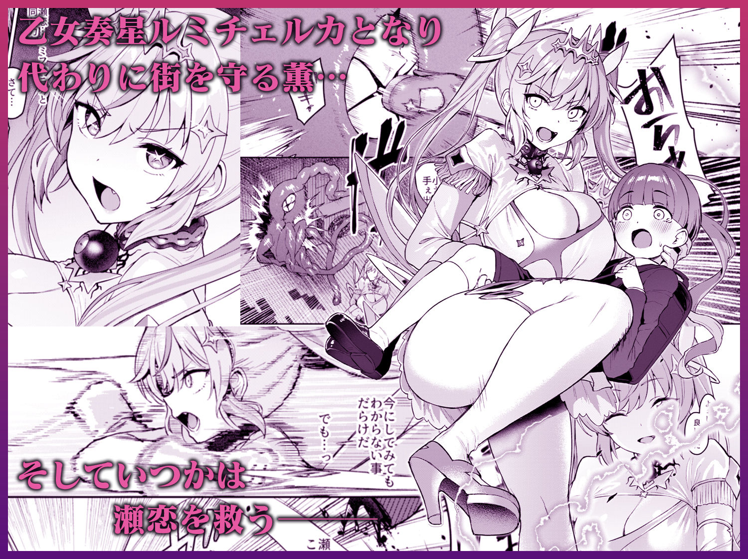 Vanishing Reality4 〜背徳に染まる星〜【Vパン’sエクスタシー】の無料抜きポイント画像