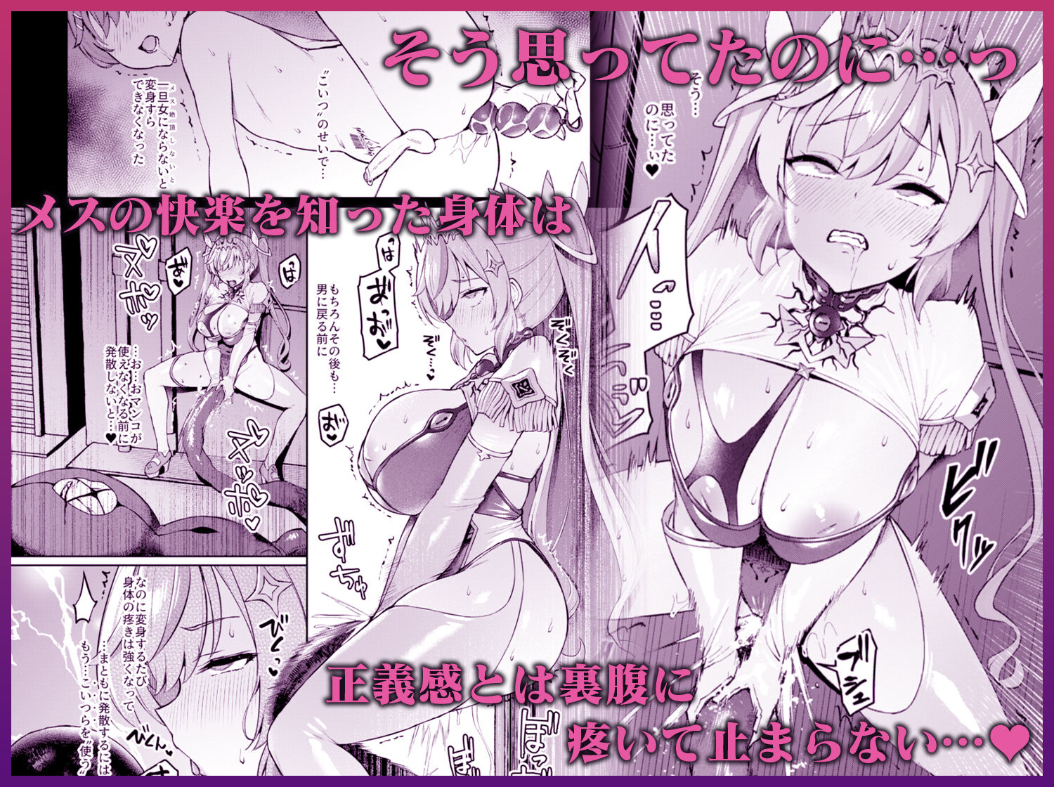 Vanishing Reality4 〜背徳に染まる星〜【Vパン’sエクスタシー】