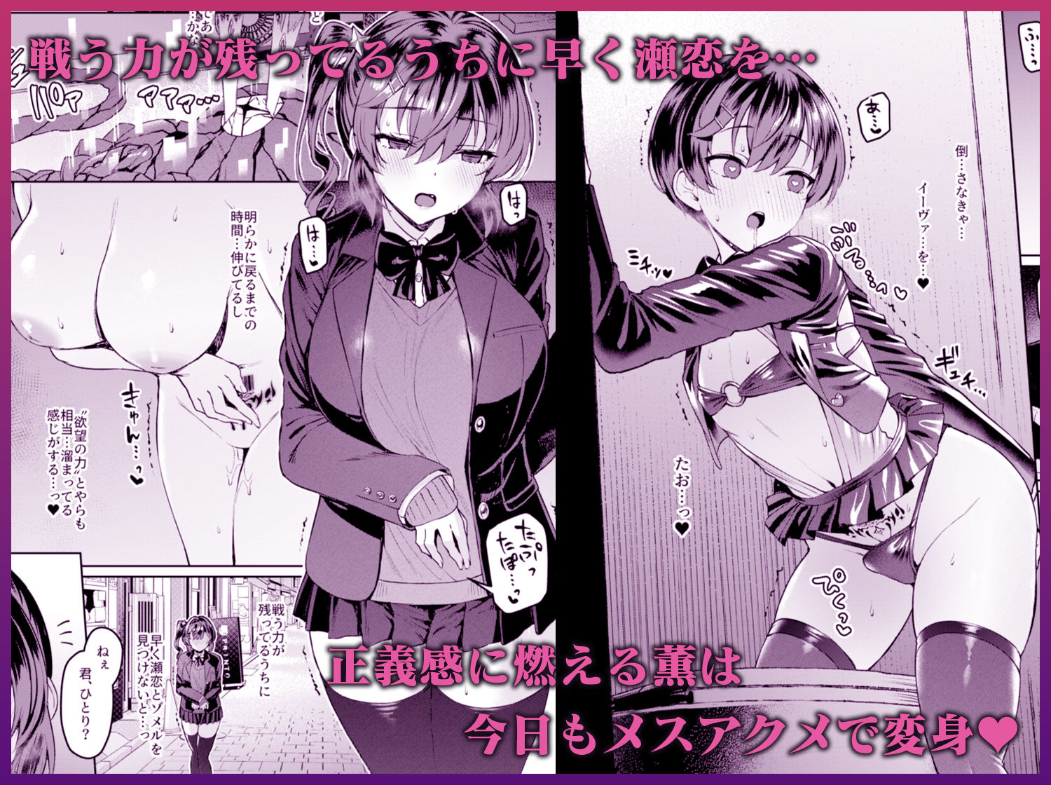 Vanishing Reality4 〜背徳に染まる星〜【Vパン’sエクスタシー】