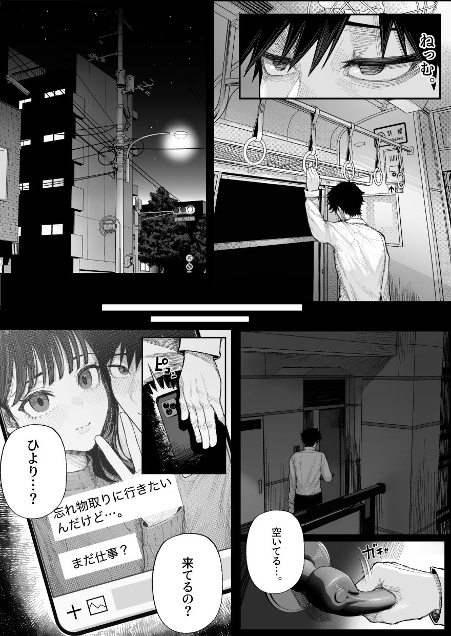 クール系男装女に彼女寝取られたから、わからせてやった【くるくる】