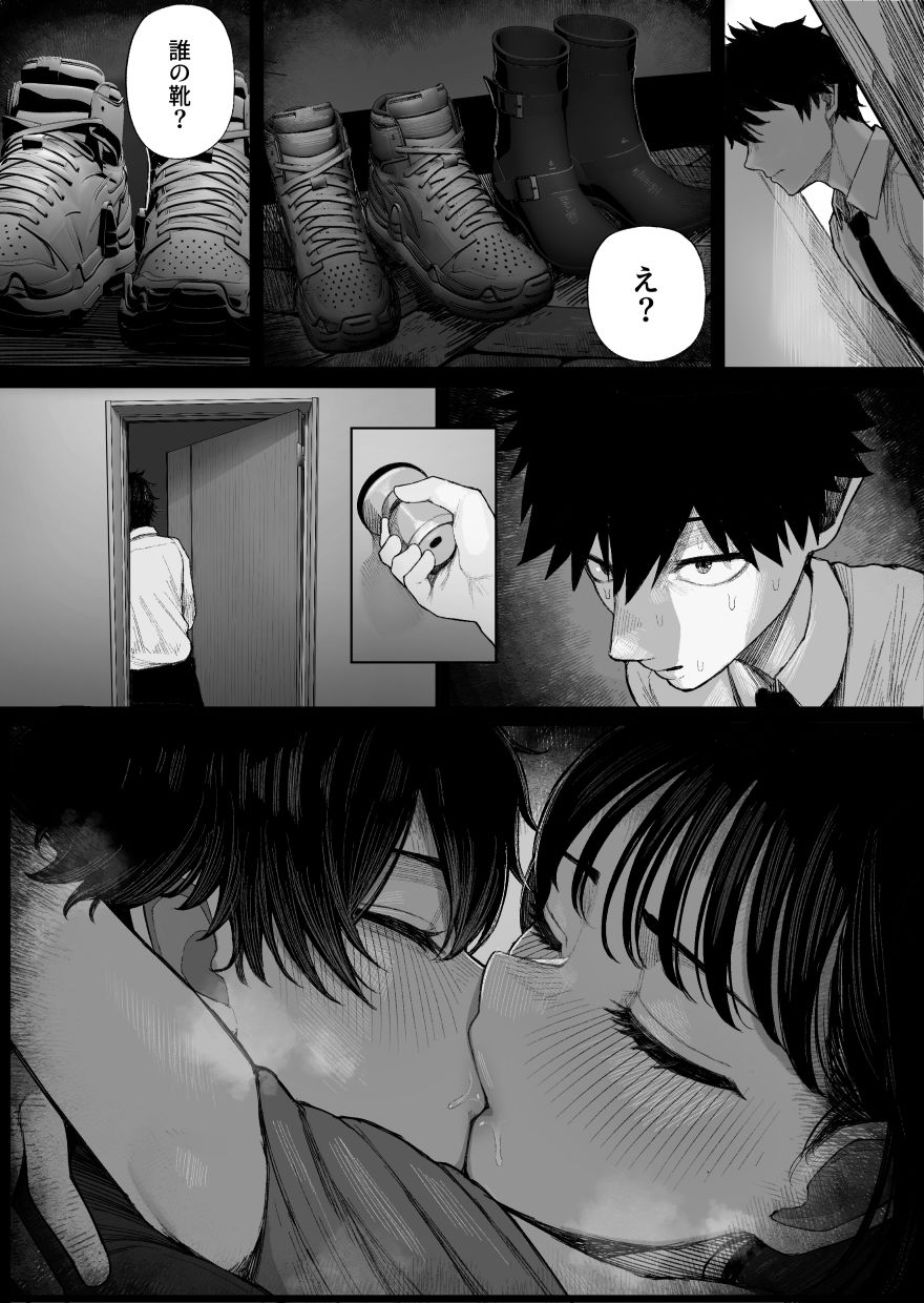 クール系男装女に彼女寝取られたから、わからせてやった【くるくる】