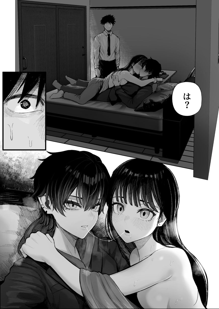 クール系男装女に彼女寝取られたから、わからせてやった【くるくる】