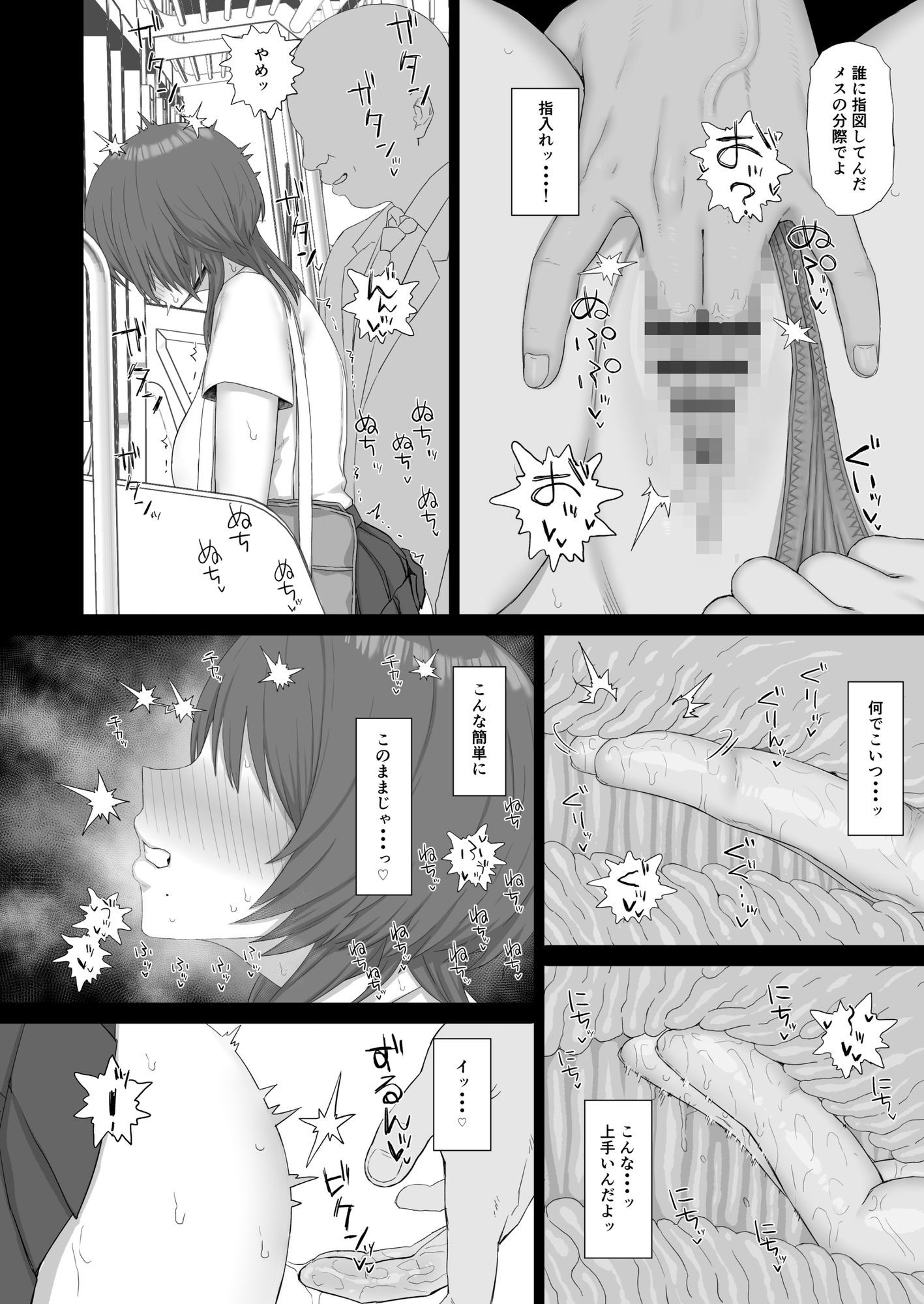 クール系ギャルはおじさん達のオナホ【ごむはち】