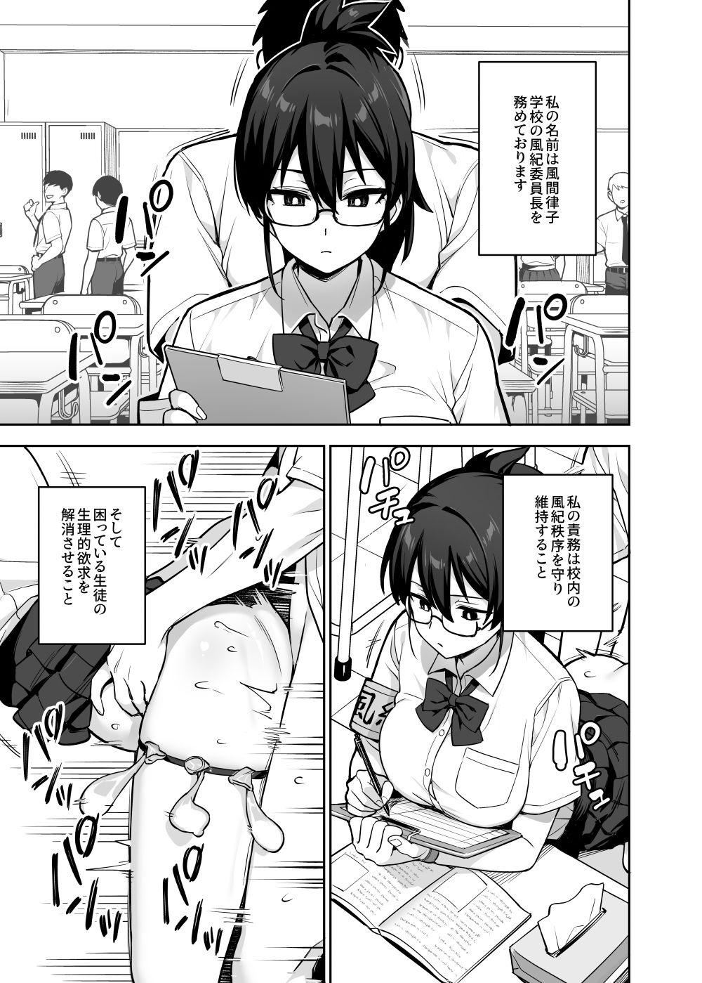 新しい風紀委員長が巨乳すぎる件3【TRY＆方言二人社会】