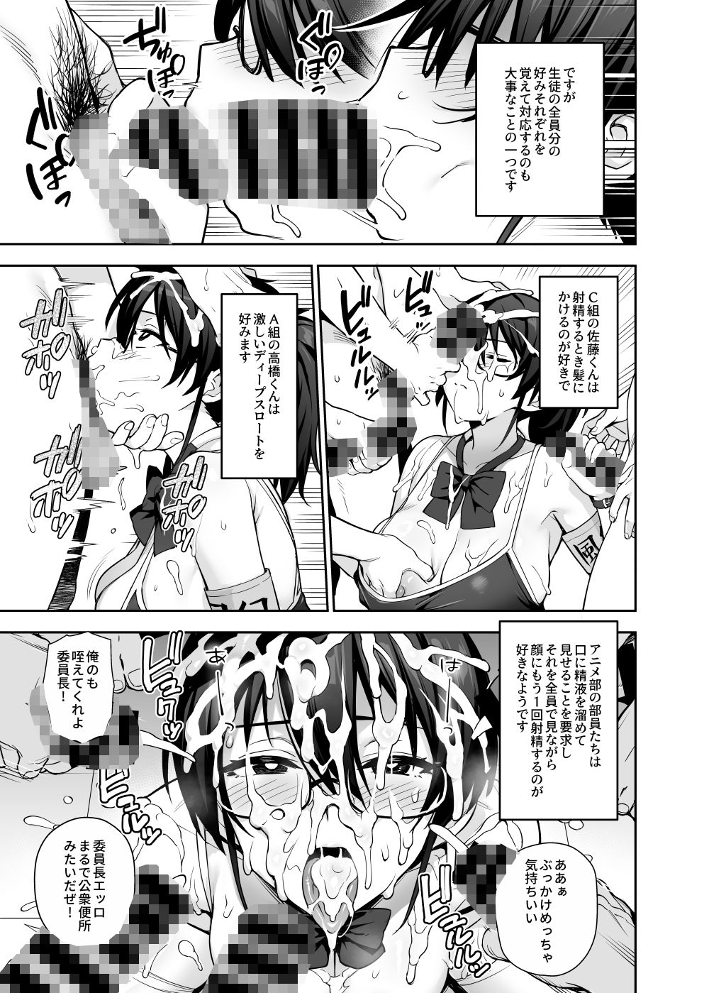 新しい風紀委員長が巨乳すぎる件3【TRY＆方言二人社会】