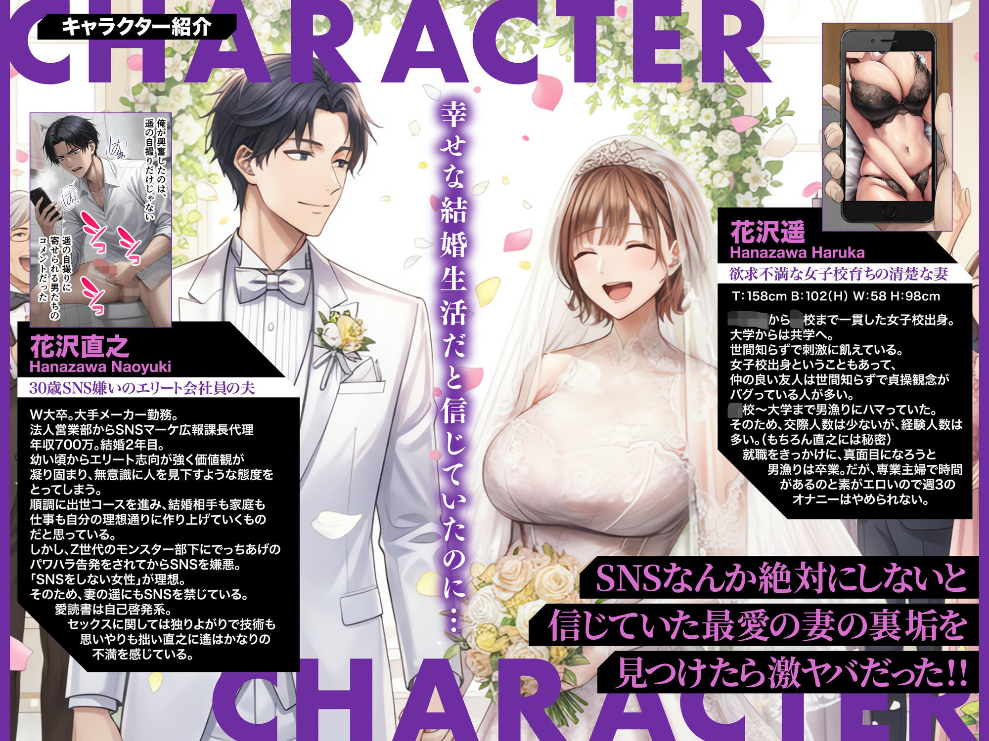 「SNSなんか絶対にやらないと信じてた…」最愛の嫁の裏垢がヤバすぎた【1万いいねのエロ自撮りを投稿する承認欲求高め欲求不満人妻フォロワー3万人はるか30歳Hカップ】媚び媚びオホ声でイグイグ雌堕ち托卵NTR VOL.1【ZOCKZOCK出版】