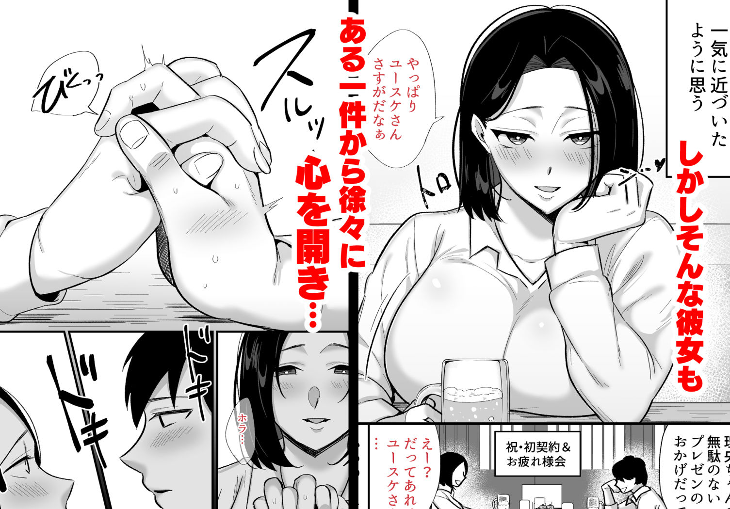 勝気なシングルマザーとドスケベ熱愛性交【ぼたもち】