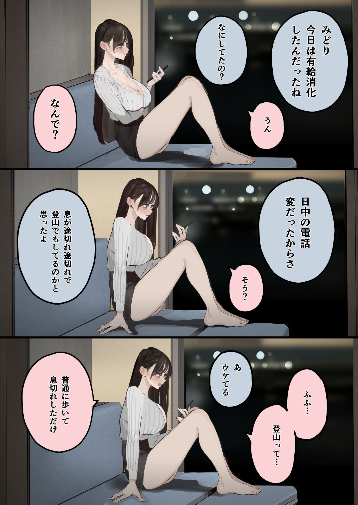ハメ撮り流出の妻、ディープフェイクと嘯く。【September】