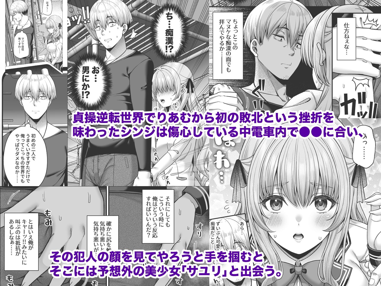 逆転円交4〜俺が買われる世界〜【ふじ家】の無料抜きポイント画像