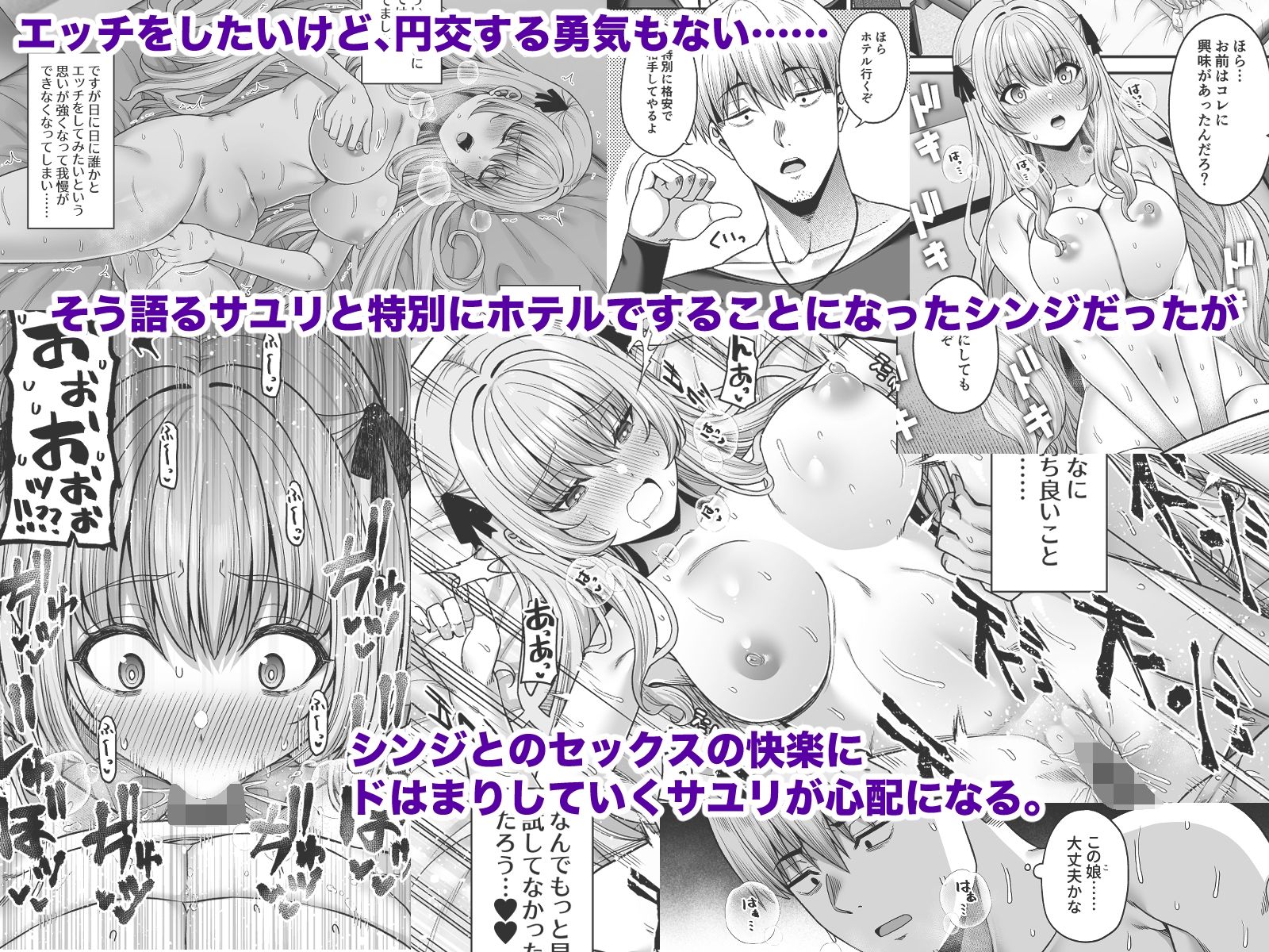 逆転円交4〜俺が買われる世界〜【ふじ家】