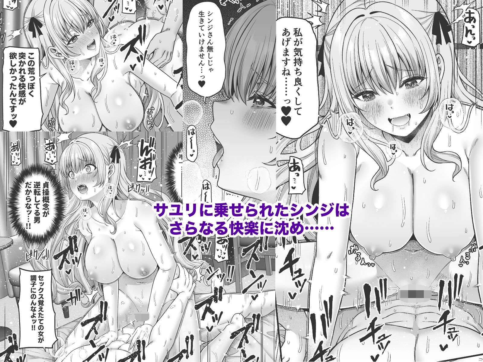 逆転円交4〜俺が買われる世界〜【ふじ家】