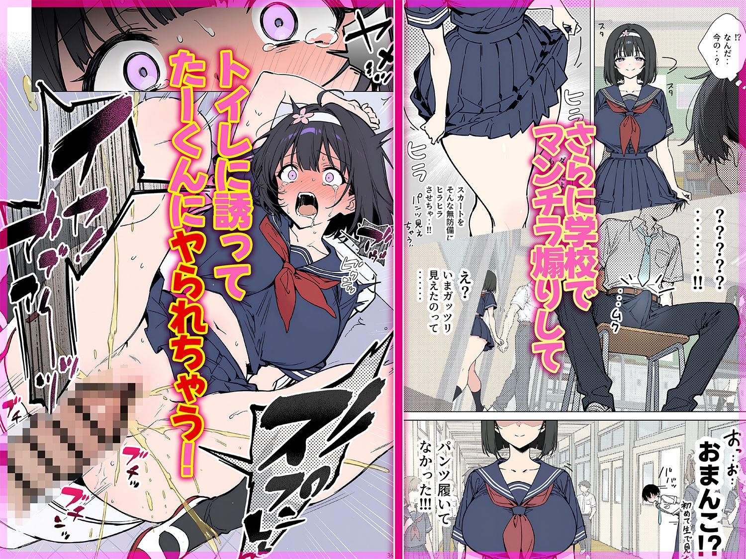 ももかちゃんは僕にNTRたいっ！【ももまろ】