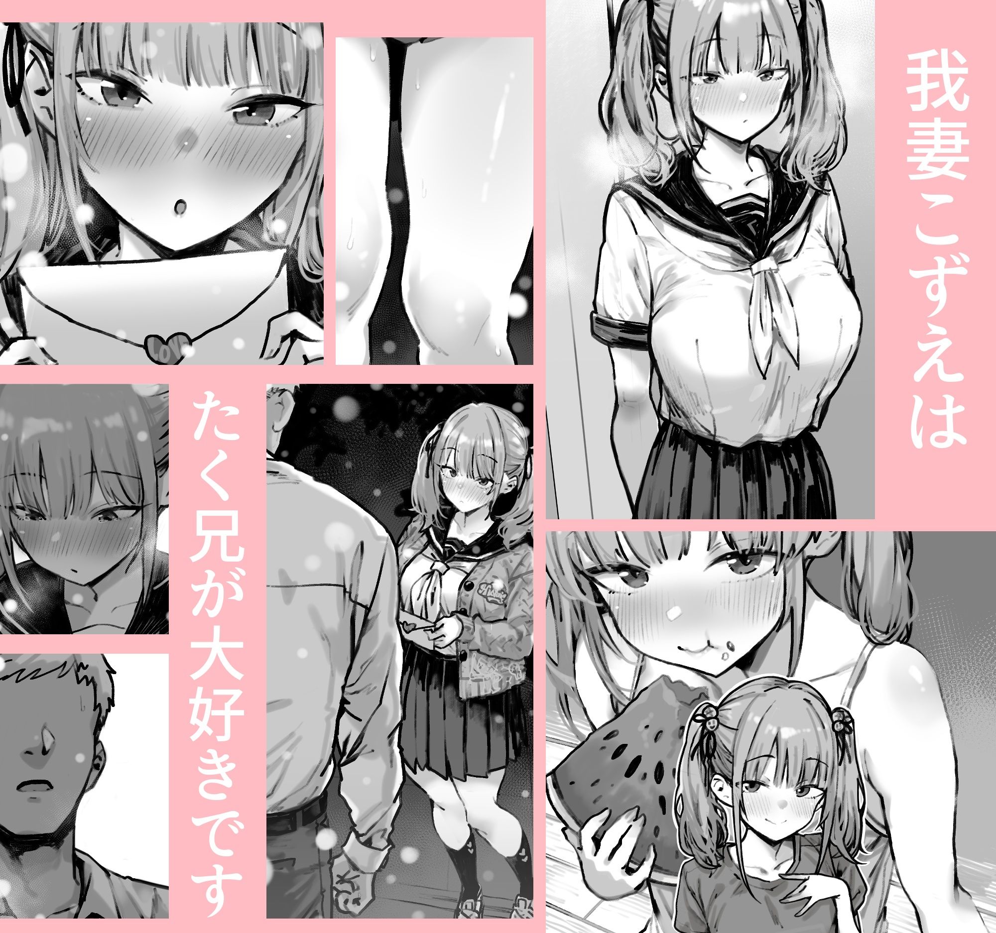 君が孕むまで限界突破セックス【トネリ団】