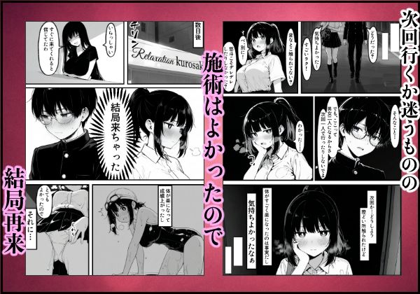 実録巨乳に悩む水泳部AVデビュー幼なじみの隣でマッサージに溺れて【もみじもみもみ工房】