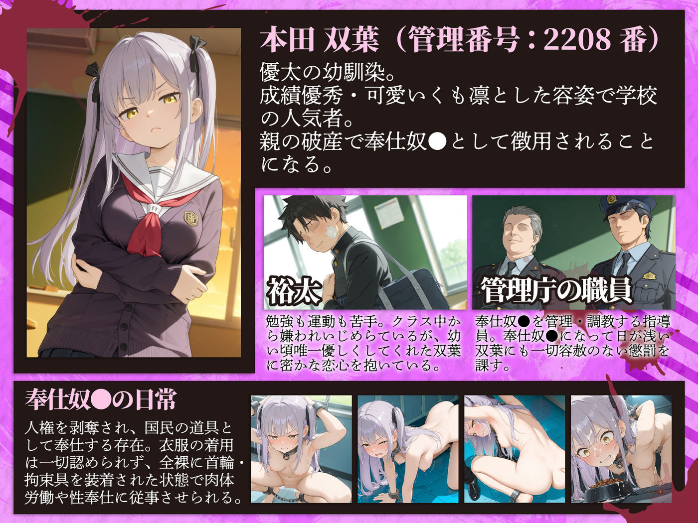 奉仕奴●制度がある世界〜初恋の幼馴染が奴●身分に堕ちて人権喪失したので、童貞卒業させてもらいます！〜【かんきんおじさん】の無料抜きポイント画像