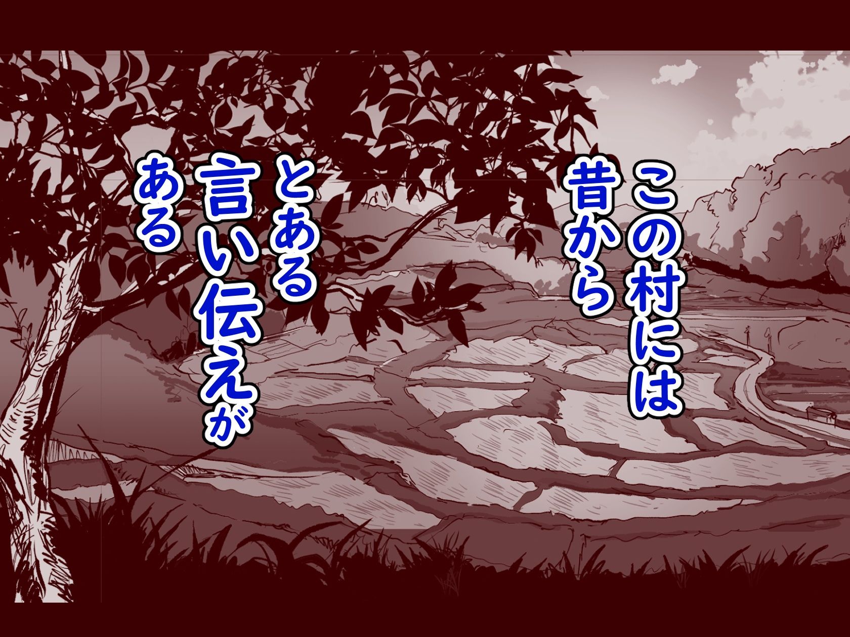 勃禁村 〜勃起したら抜いてもらわないといけない村〜第2話【ヌルネバーランド】の無料抜きポイント画像