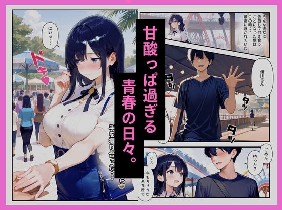 ヤンキーの先輩に秘密を握られ俺の彼女は中出しされまくっていた〜清楚系彼女のNTR〜【ルミナ】