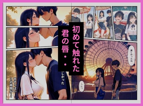 ヤンキーの先輩に秘密を握られ俺の彼女は中出しされまくっていた〜清楚系彼女のNTR〜【ルミナ】