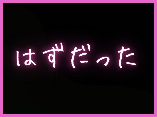ヤンキーの先輩に秘密を握られ俺の彼女は中出しされまくっていた〜清楚系彼女のNTR〜【ルミナ】
