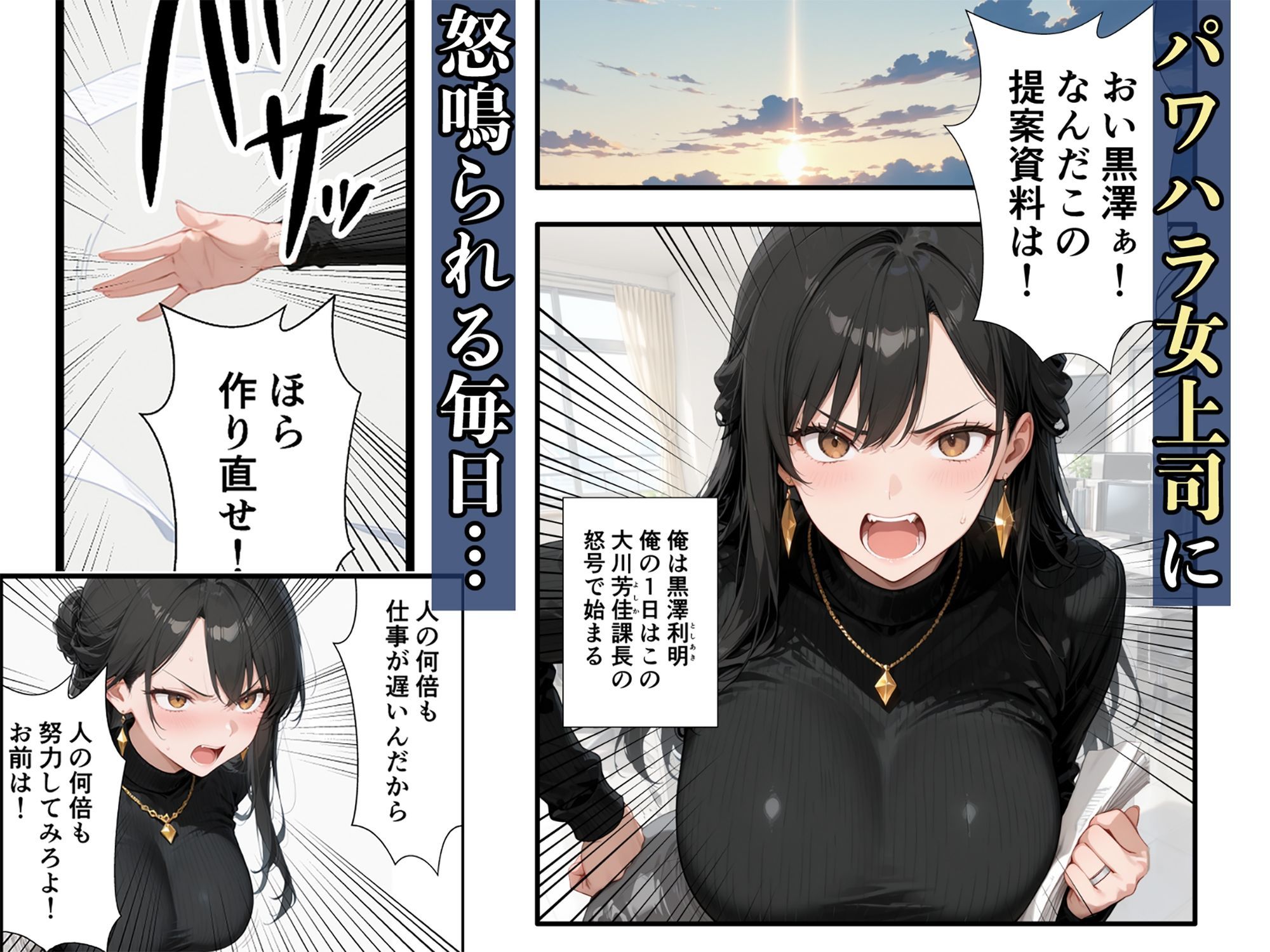 パワハラ人妻上司 復讐NTR調教 〜弱みを握られて言いなりに〜【性癖解放区リビドガル】の無料抜きポイント画像