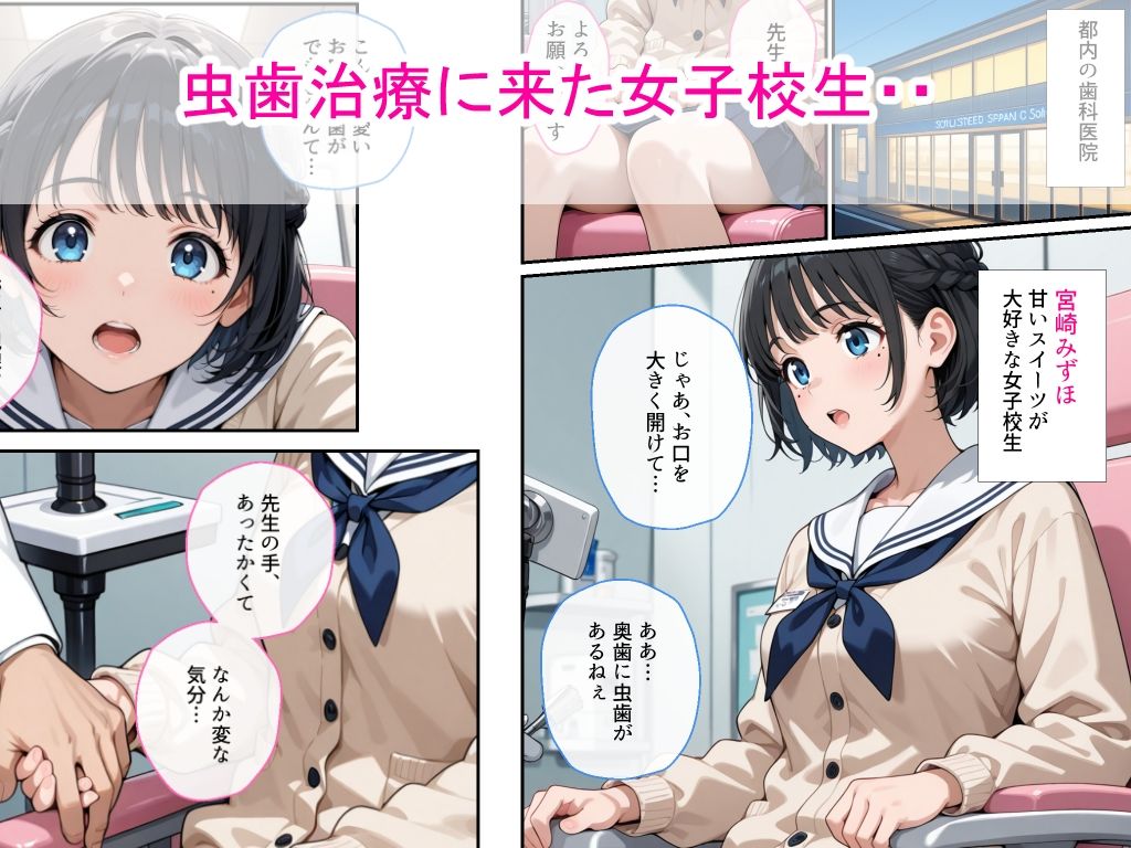 女子校生エロ漫画3作品セットVol.3【AIザッハトルテ】