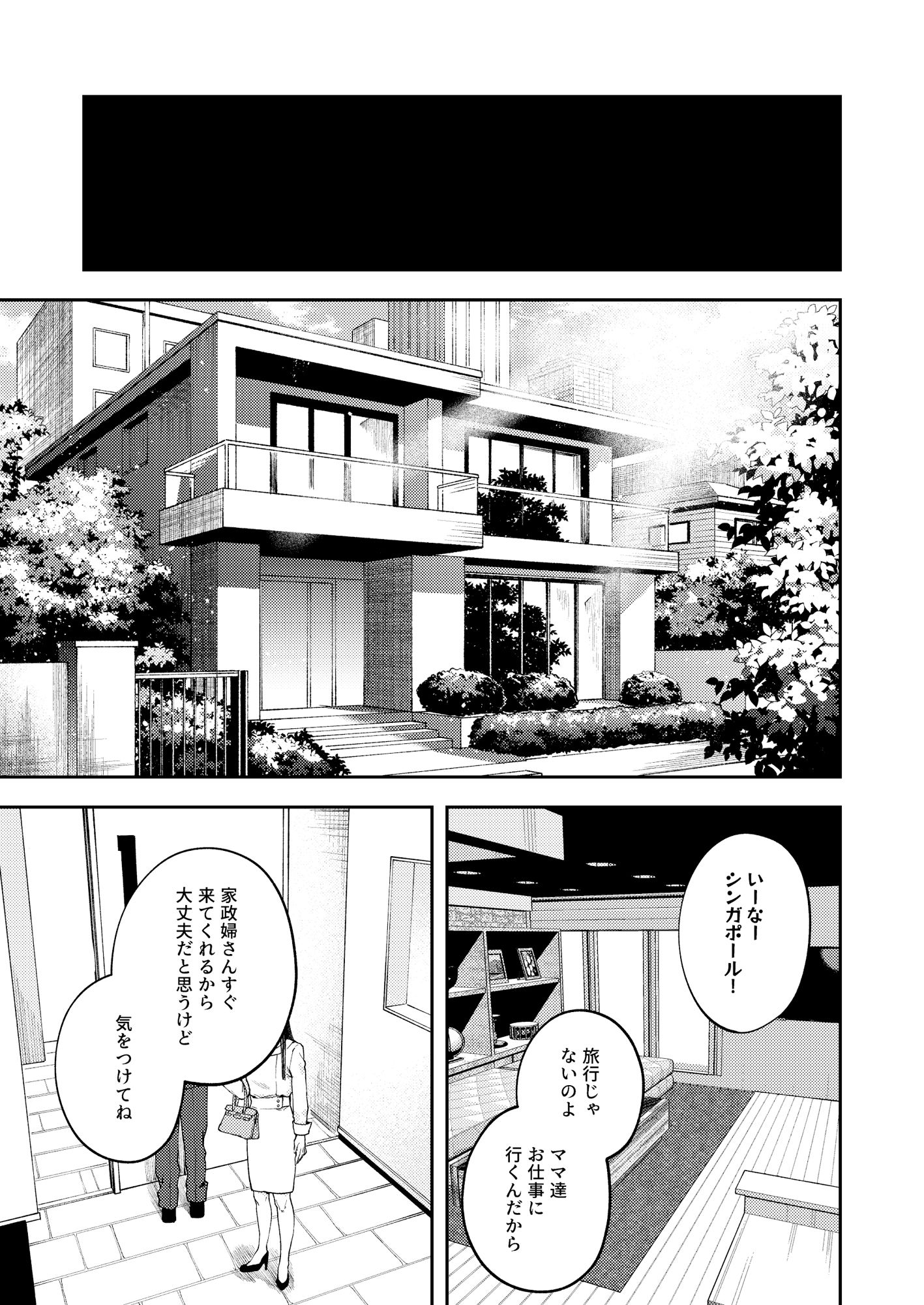双子の兄妹強●近親相姦つがいじめ【泥中のアイス】の無料抜きポイント画像