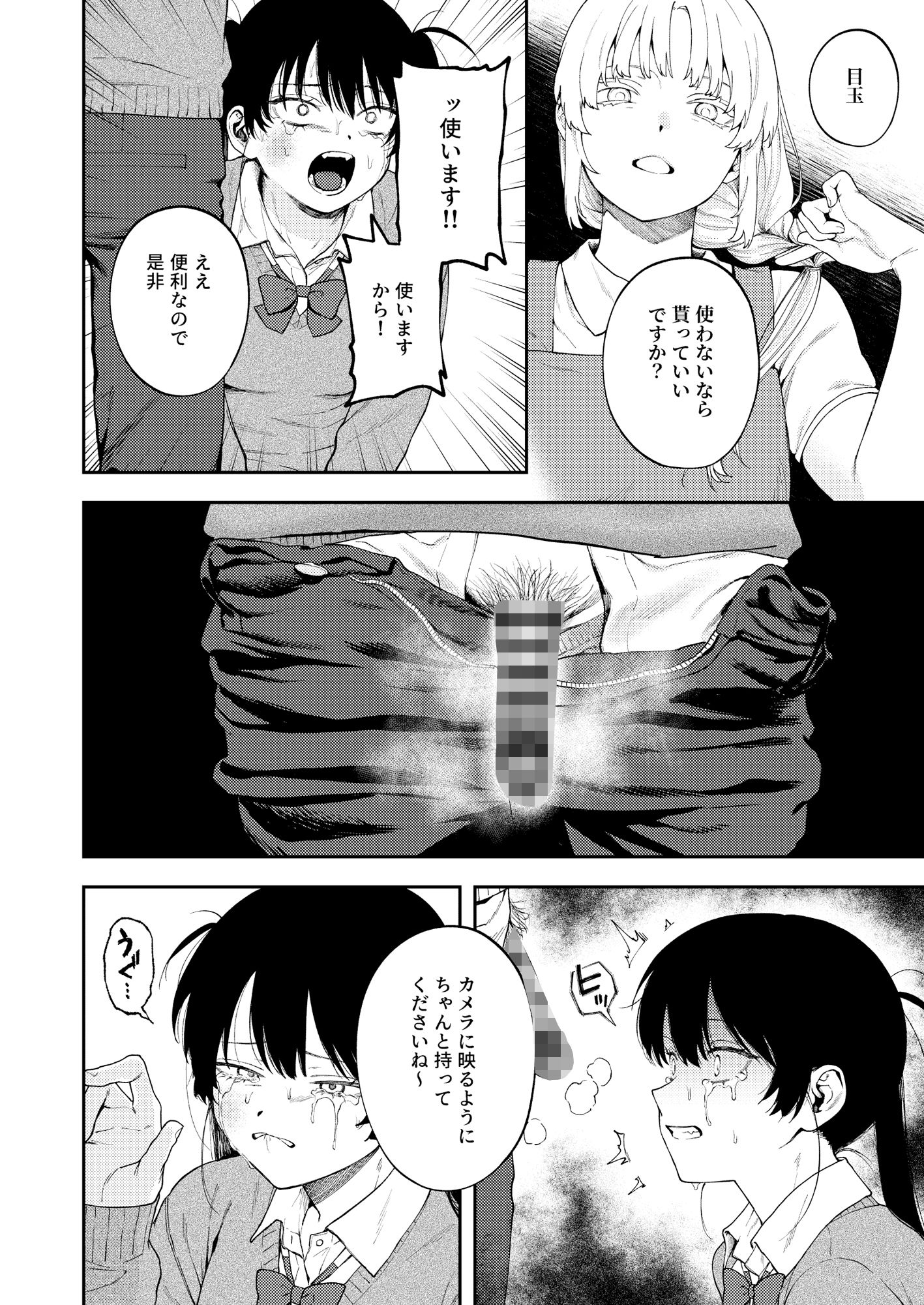 双子の兄妹強●近親相姦つがいじめ【泥中のアイス】