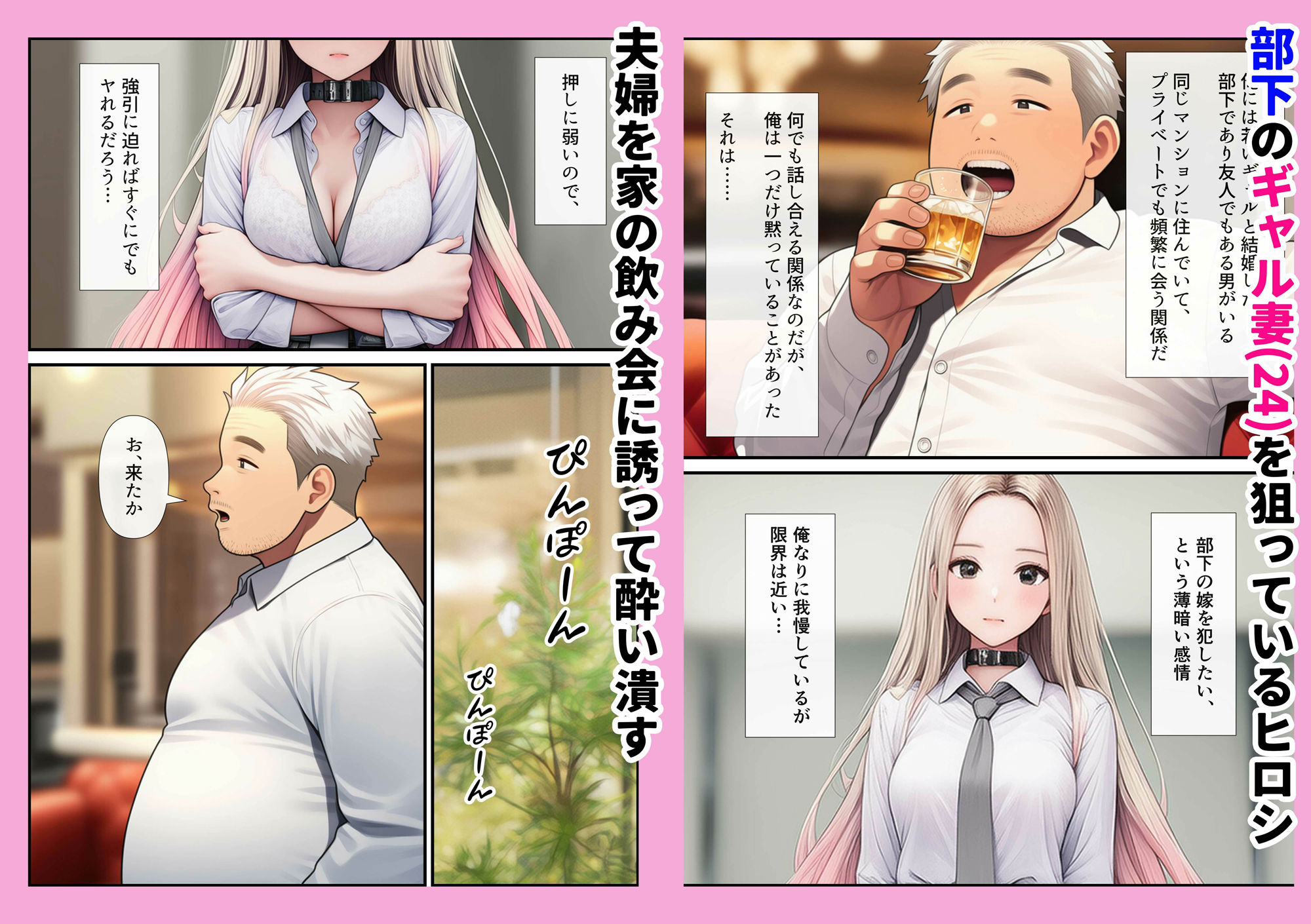 部下を酔い潰して新妻ギャル（24）の裏垢を特定。愛憎がグチャグチャになる不倫SEXをする話【わんどーる】の無料抜きポイント画像