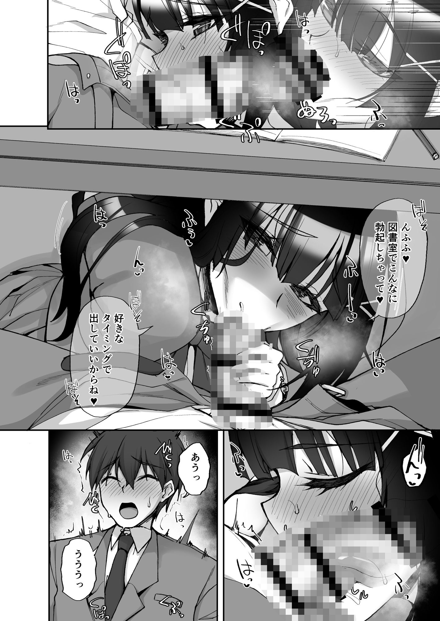 痴処女風紀委員のみんなに言えない淫靡なお願い9〜腹ボテハーレム4Pと卒業式の秘密SEX〜【らぼまじ！】