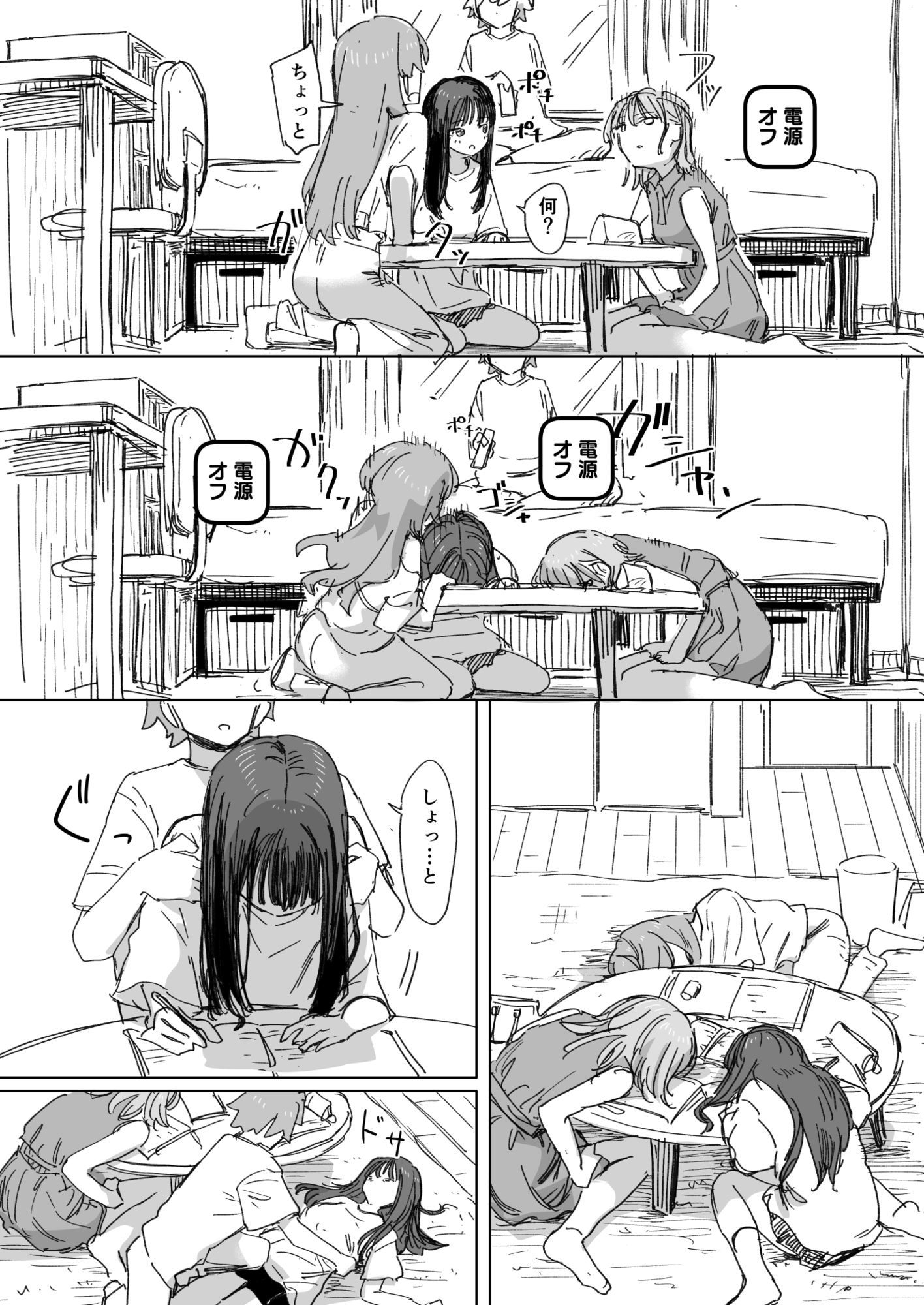 【妹の】人間操作リモコン4【友達】【角煮煮】