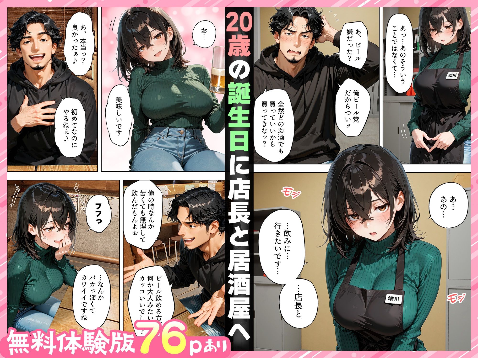 バイトの地味巨乳(20)が「処女をもらってください」と店長の俺に頼んできた【肉まんじゅう】