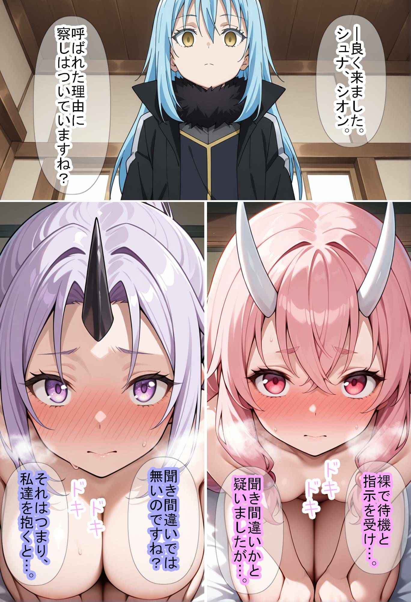 【転〇ラ】智慧之王先生に任せたら全て上手く行った件【魔術師プロトン2D】