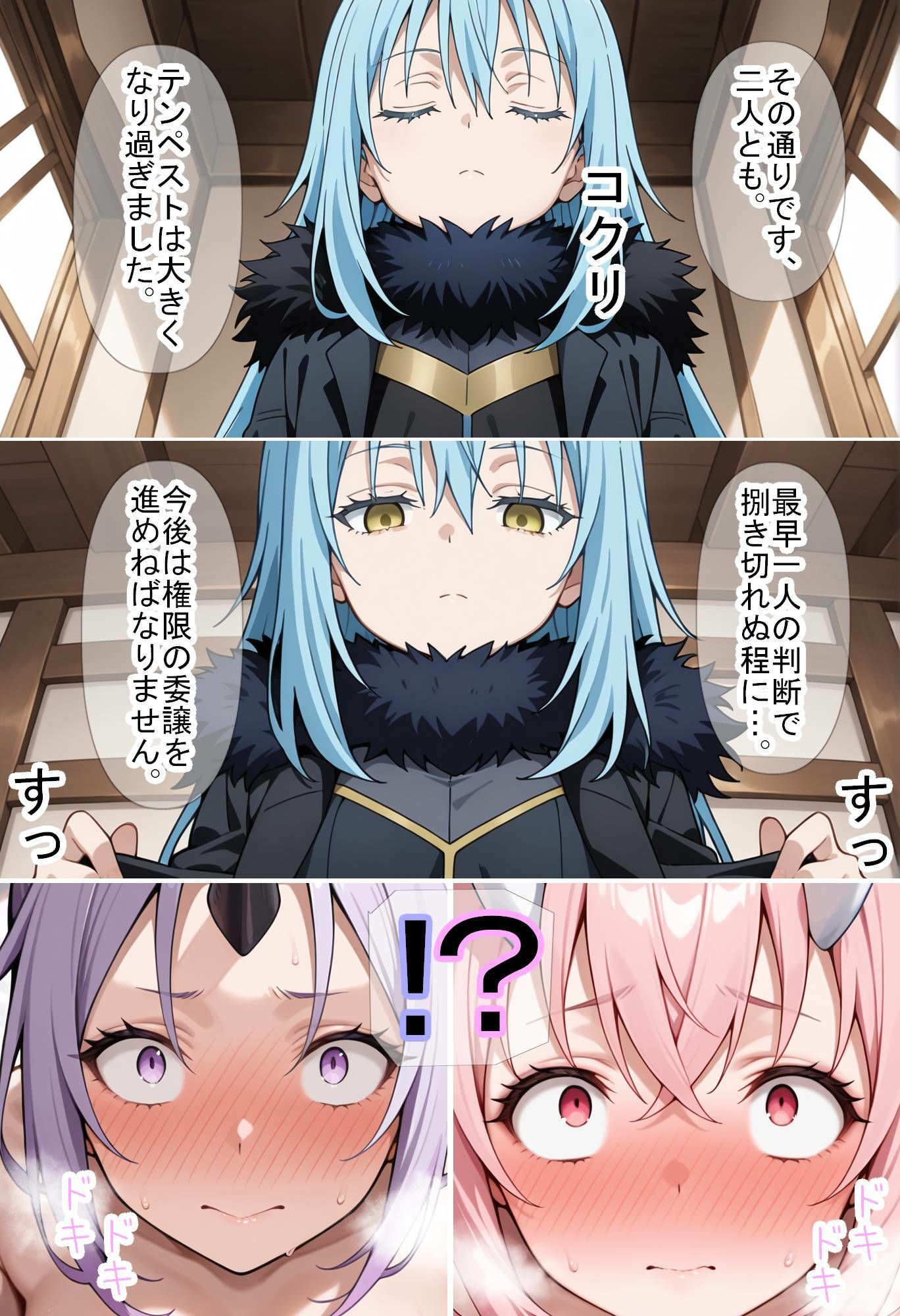 【転〇ラ】智慧之王先生に任せたら全て上手く行った件【魔術師プロトン2D】