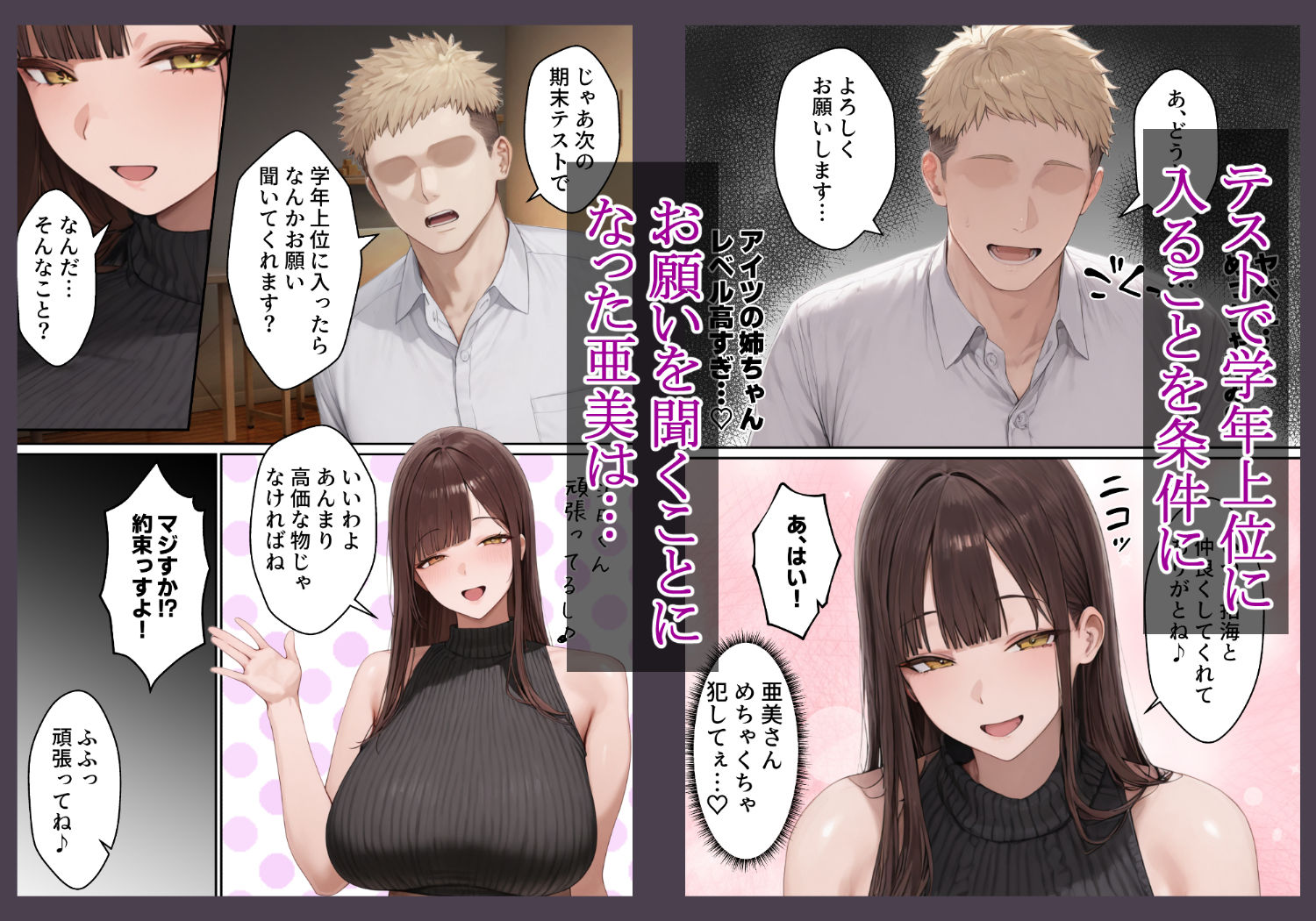 爆乳JD家庭教師の姉がヤリモクの親友にメス堕ちする話【るに】