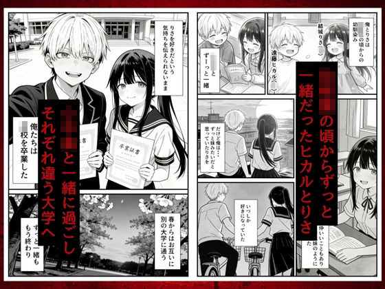 幼馴染みの彼には言えない私と義父のウラのカオ【ねとれや】