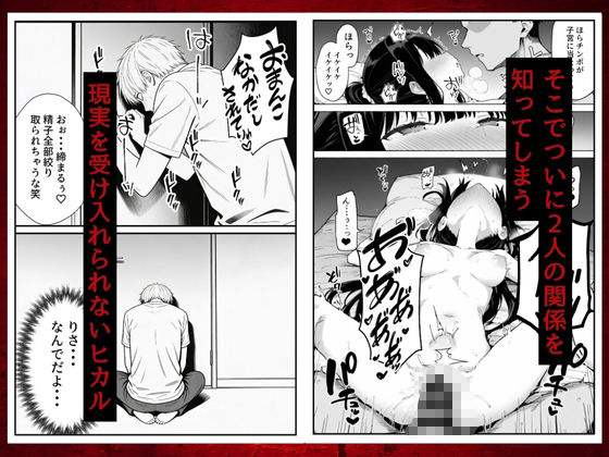 幼馴染みの彼には言えない私と義父のウラのカオ【ねとれや】