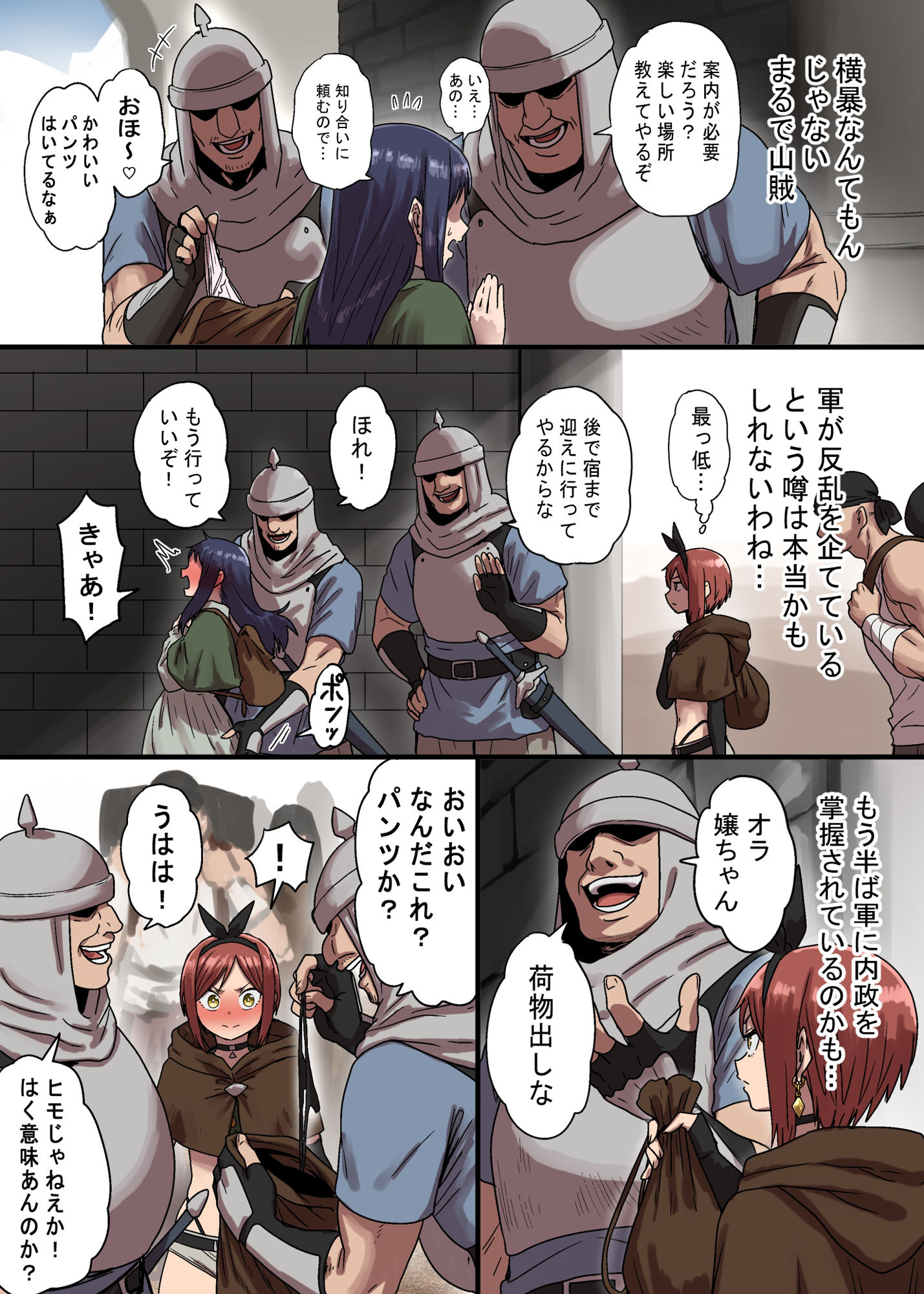 密偵アリカの受難・上【性文化研】
